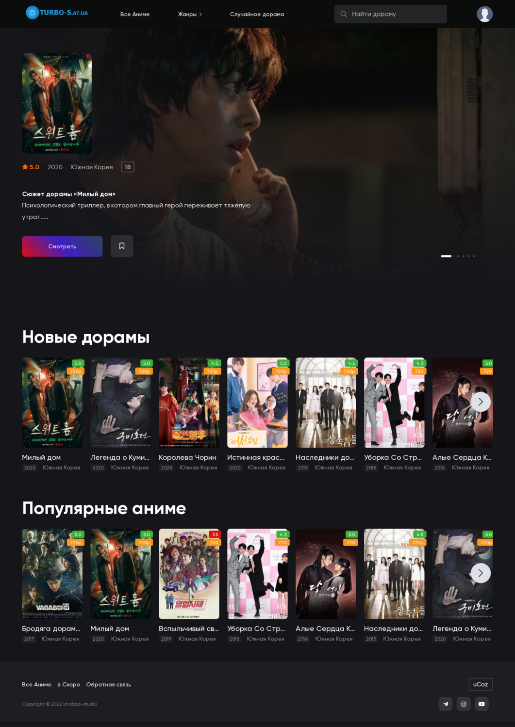 Шаблон AniPlay для uCoz