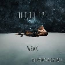 Ocean Jet - Weak (ost Полицейский с Рублевки)