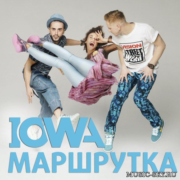 IOWA — Маршрутка